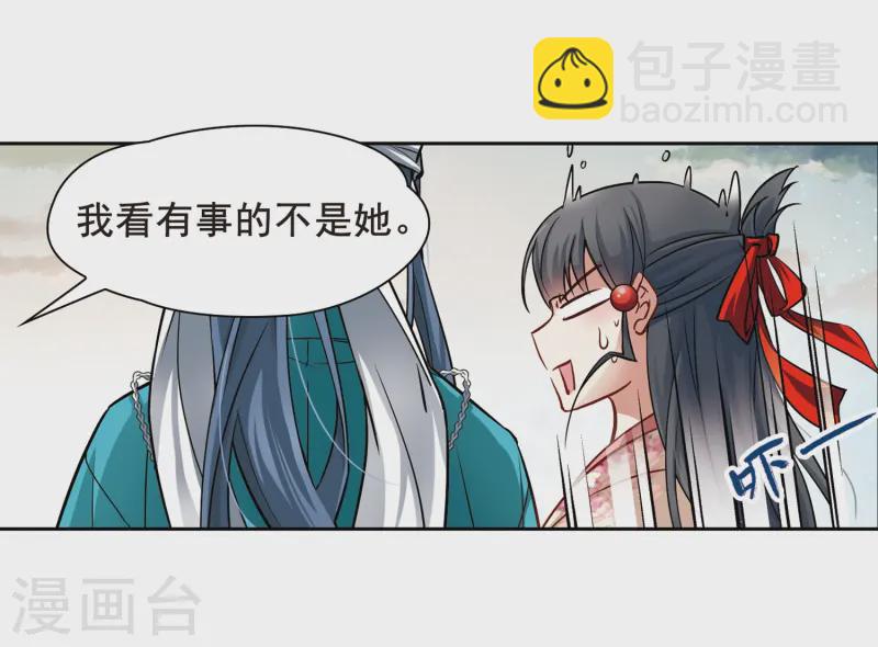 第62话 愚蠢的武士223