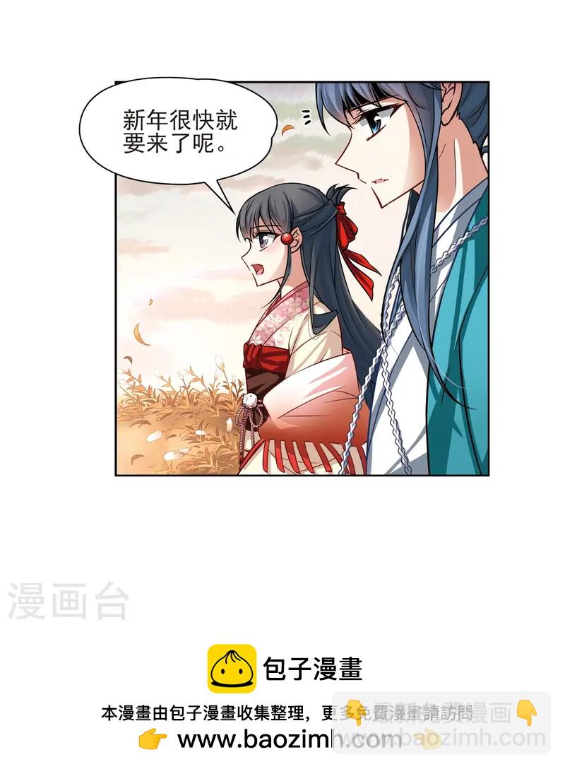 第62话 愚蠢的武士230