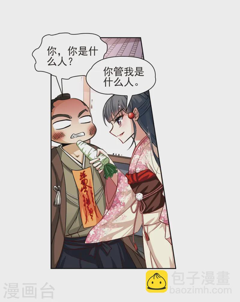 第62话 愚蠢的武士26