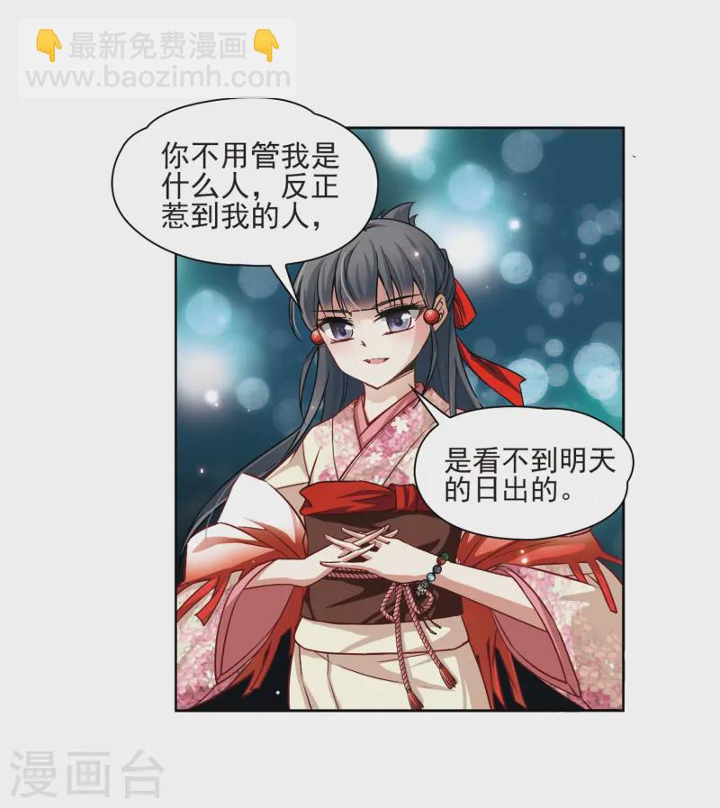 第62话 愚蠢的武士29
