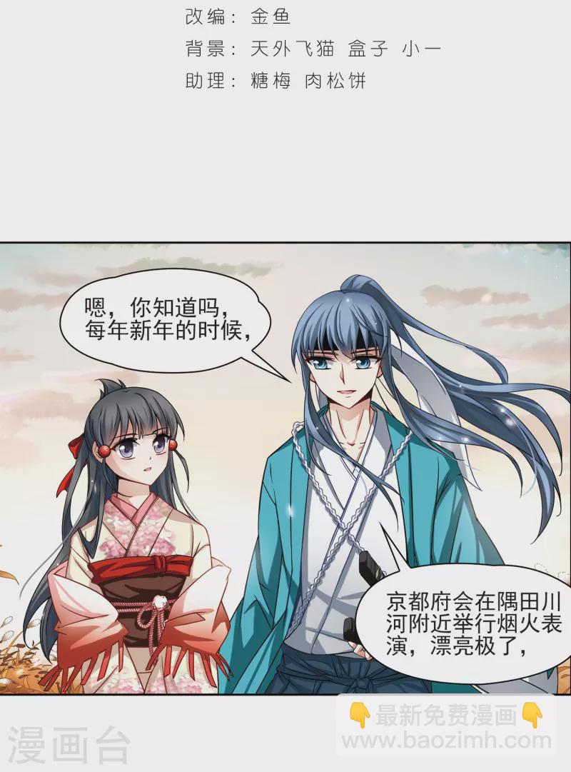 第63话 愚蠢的武士31