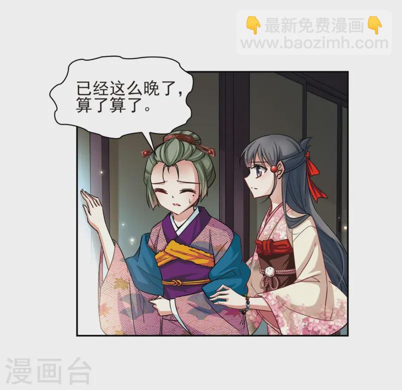 第63话 愚蠢的武士316