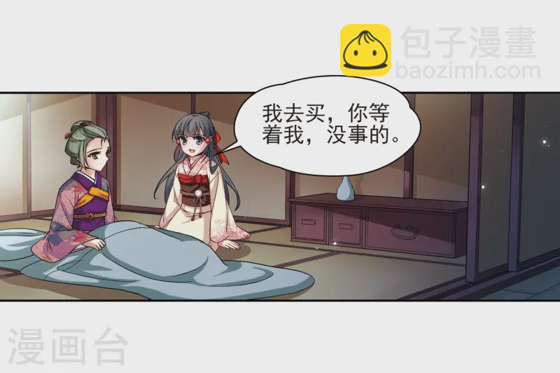 第63话 愚蠢的武士317