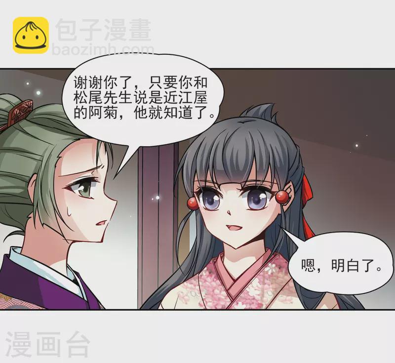 第63话 愚蠢的武士318