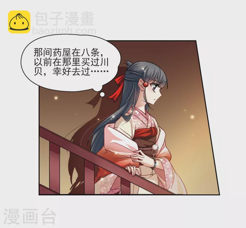 第63话 愚蠢的武士319