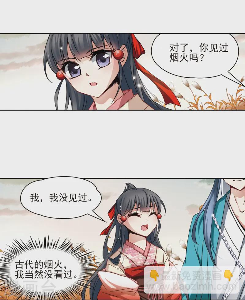 第63话 愚蠢的武士32