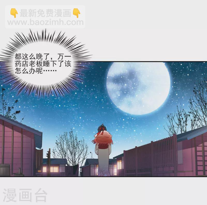 第63话 愚蠢的武士322