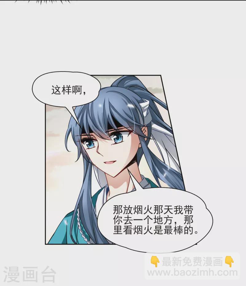 第63话 愚蠢的武士33