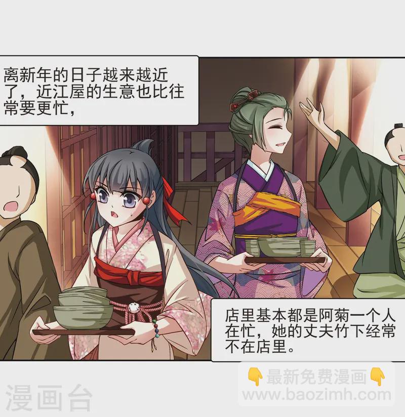 第63话 愚蠢的武士37