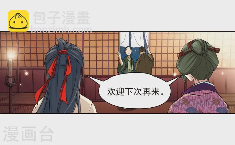 第63话 愚蠢的武士38