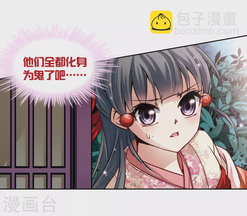 第64话 杀戮之夜17