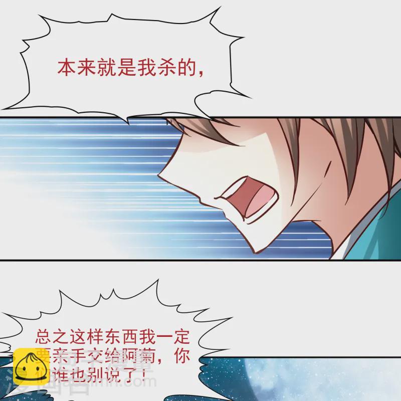 第65话 杀戮之夜218