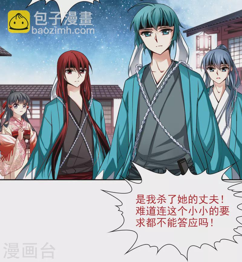 第65话 杀戮之夜219