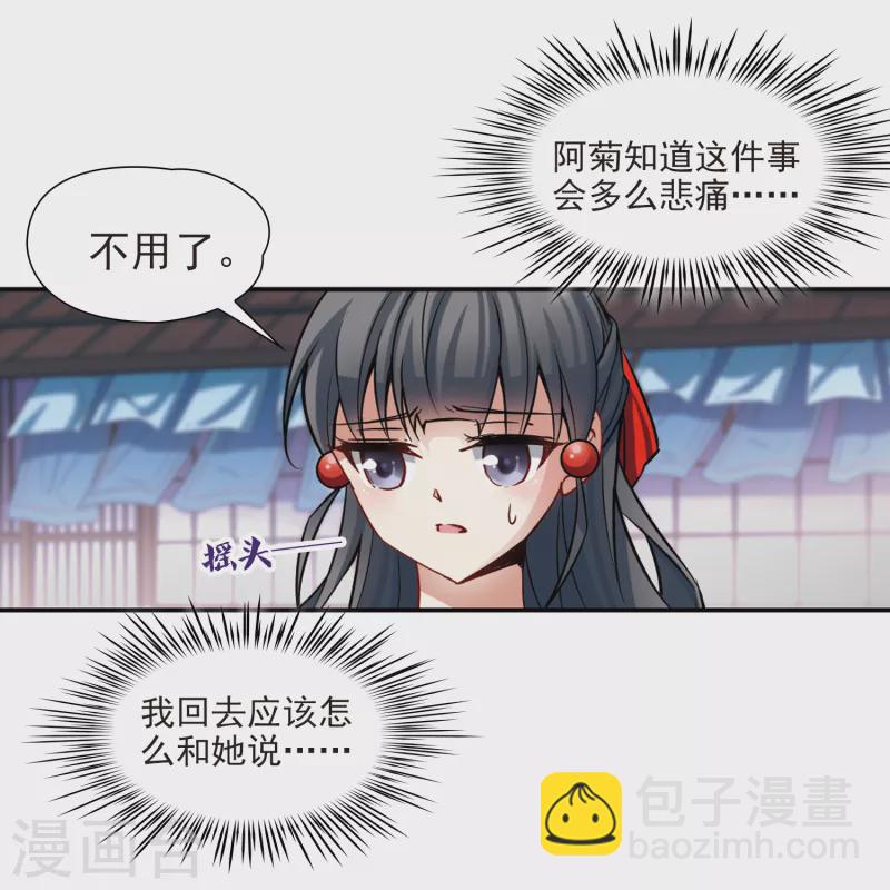 第65话 杀戮之夜229