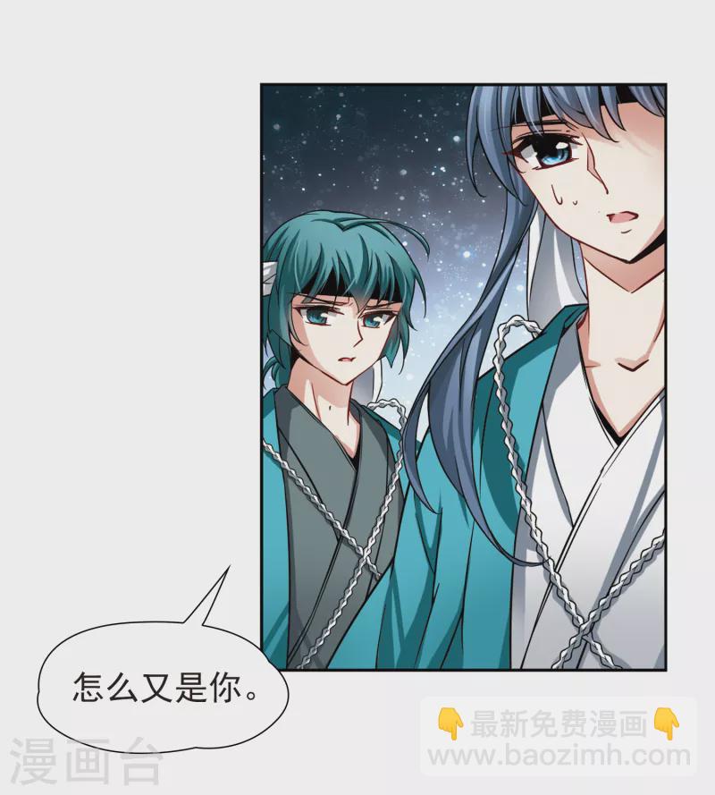 第65话 杀戮之夜27