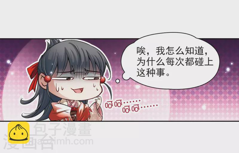 第65话 杀戮之夜28