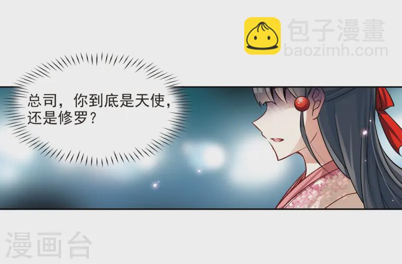 第66话 杀戮之夜312