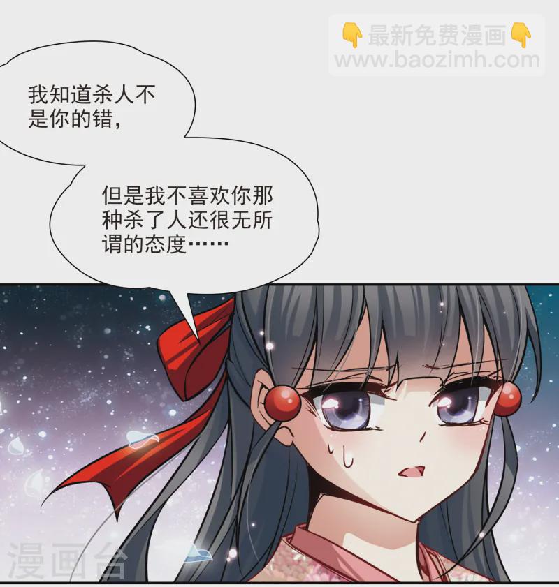 第66话 杀戮之夜32