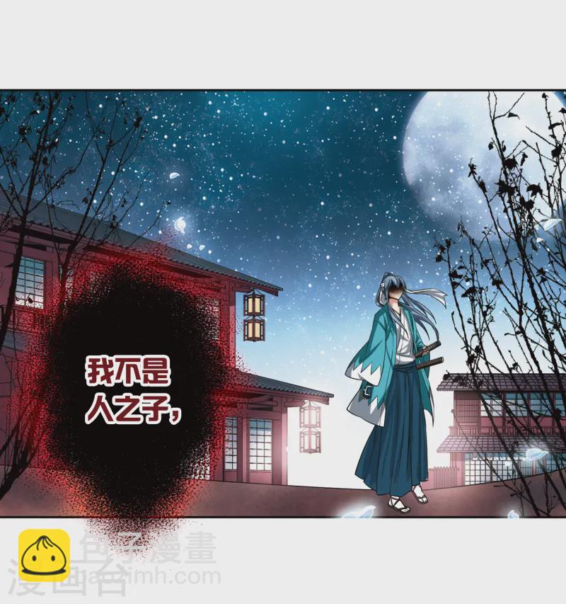第66话 杀戮之夜36