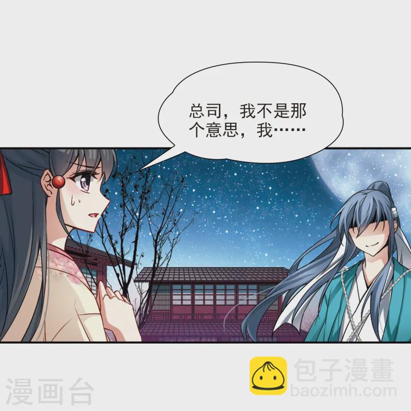 第66话 杀戮之夜39
