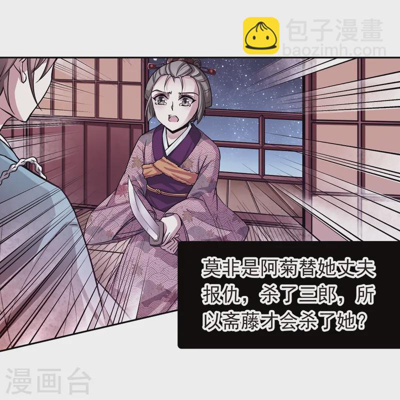 第67话 新年的准备13
