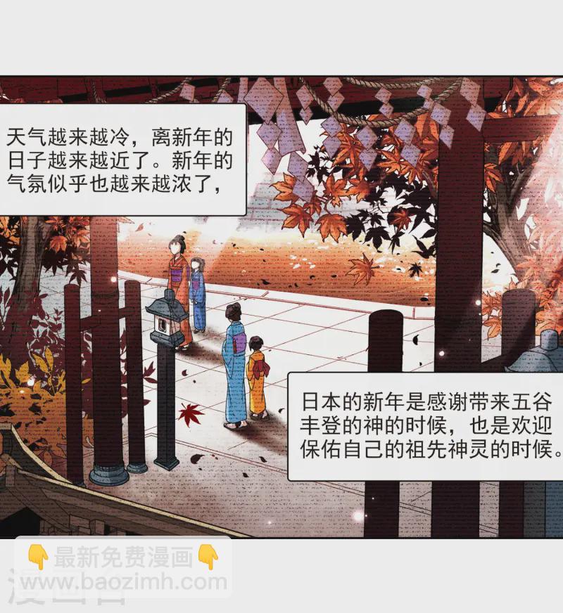 第68话 新年的准备211
