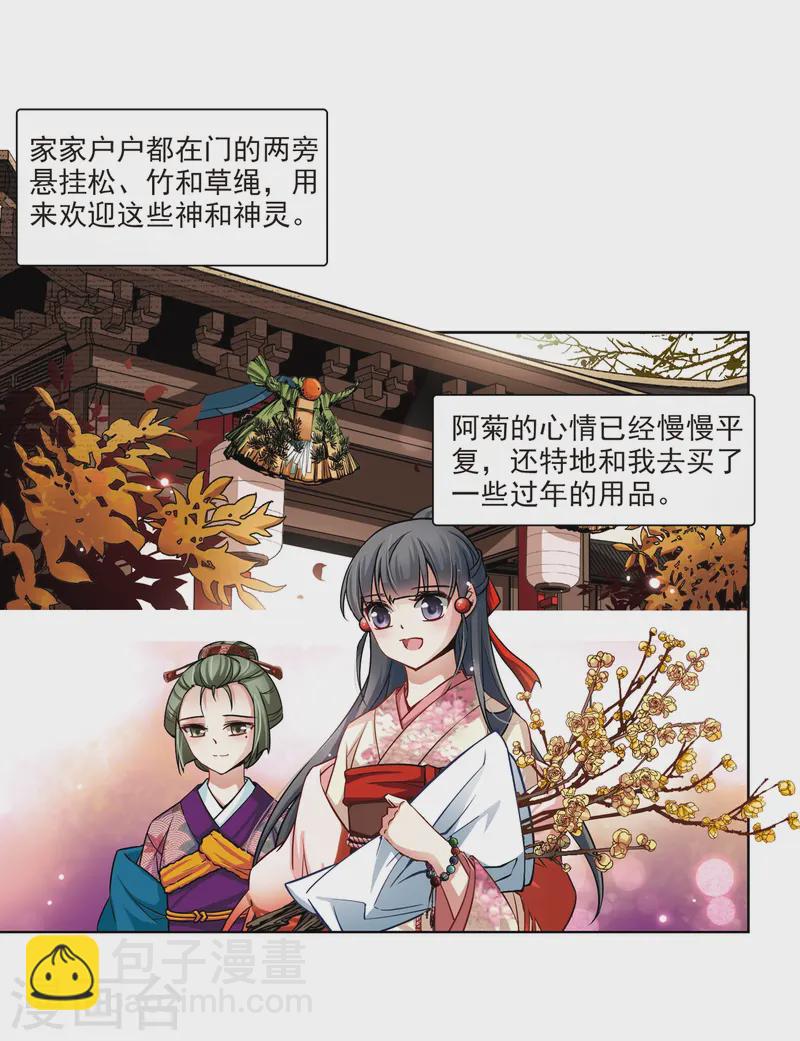 第68话 新年的准备212