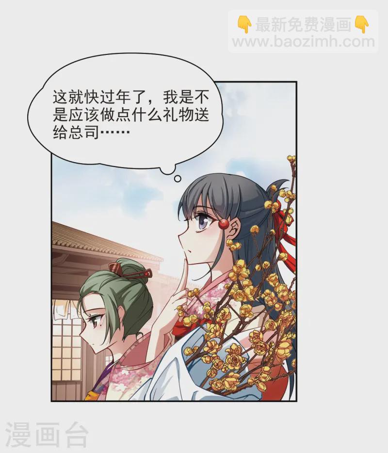 第68话 新年的准备213