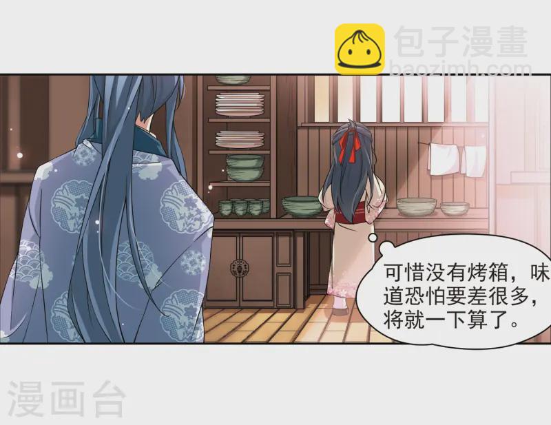 第68话 新年的准备218