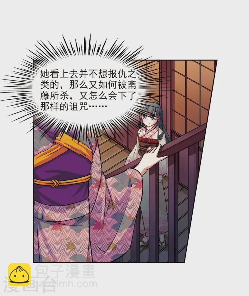 第68话 新年的准备26