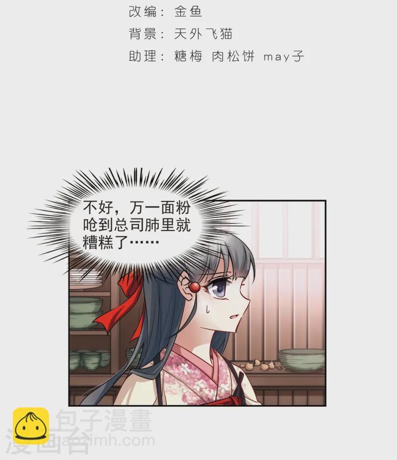 第69话 新年的准备31