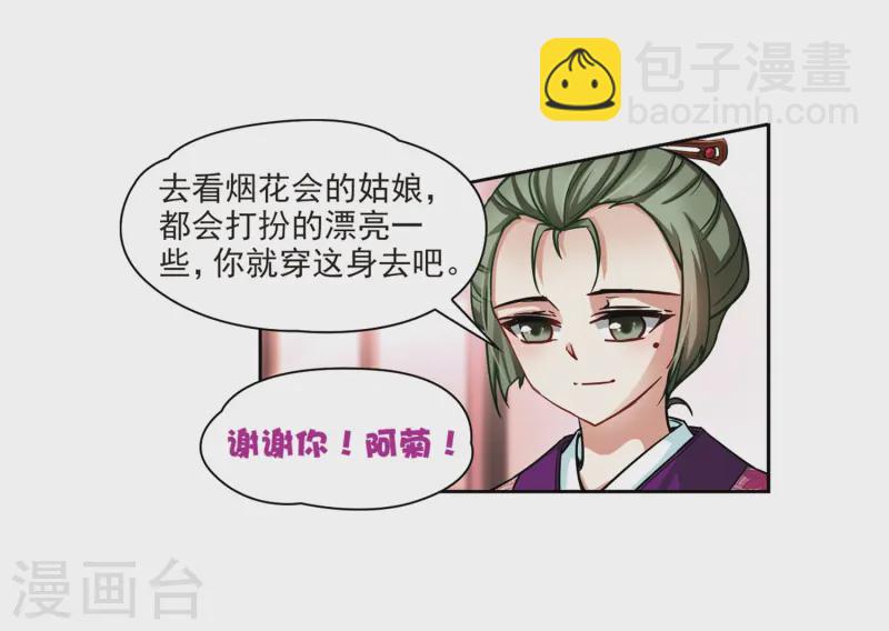第69话 新年的准备324