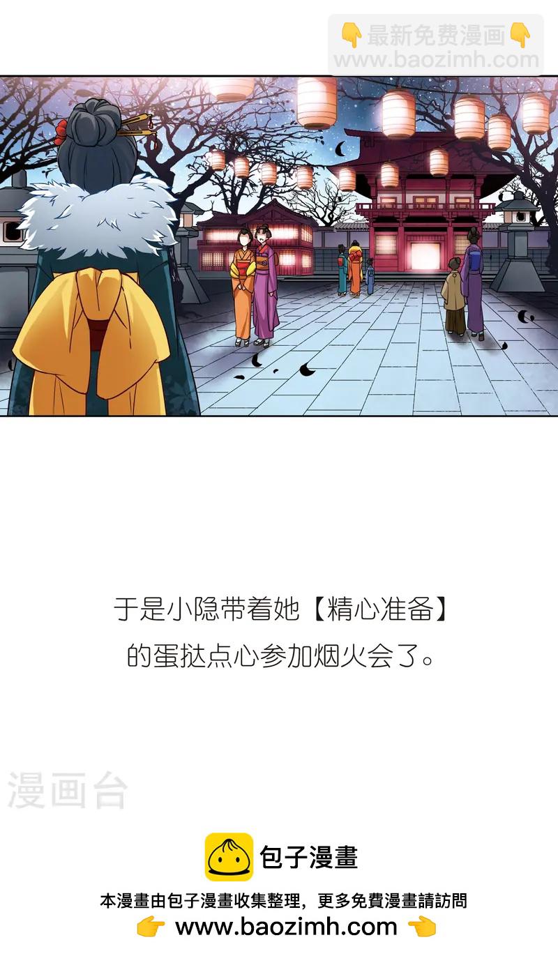 第69话 新年的准备328
