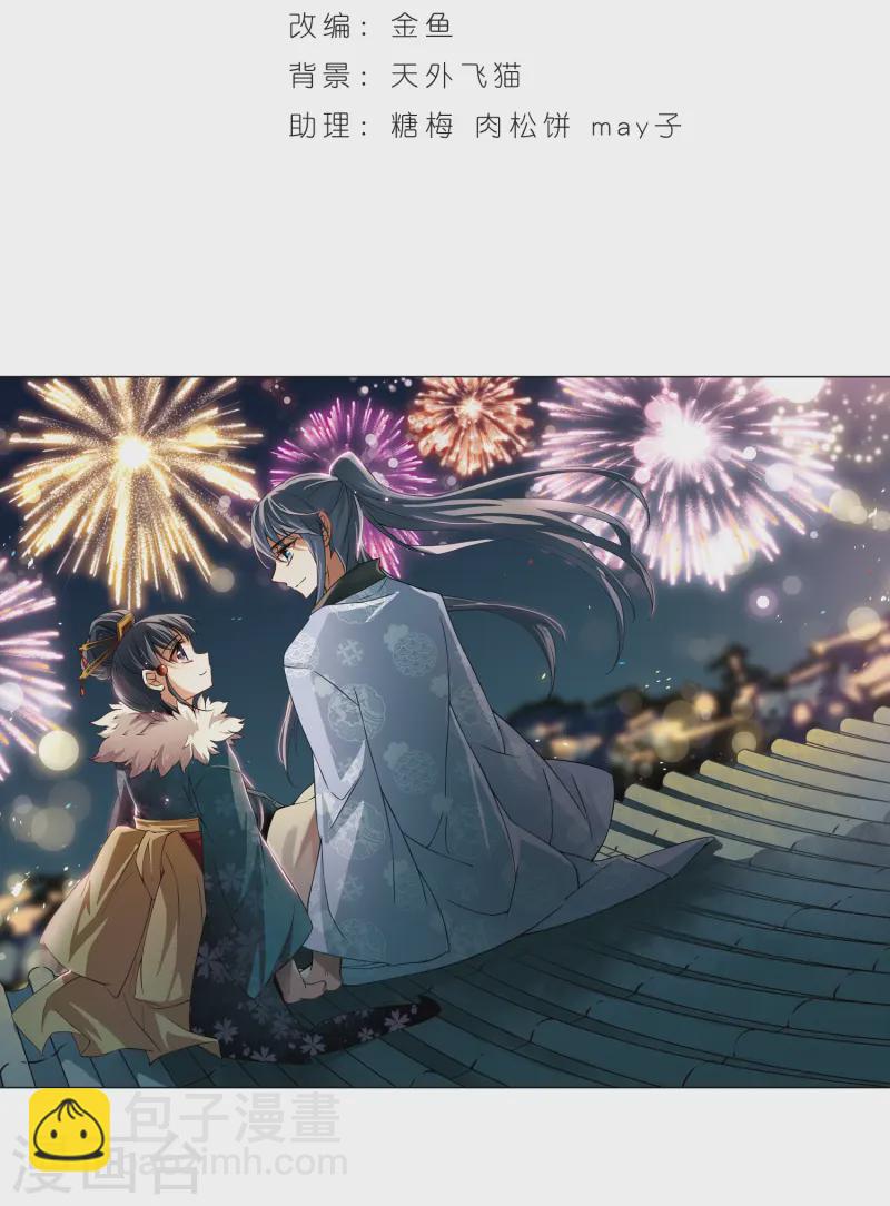 第70话 京都烟花11