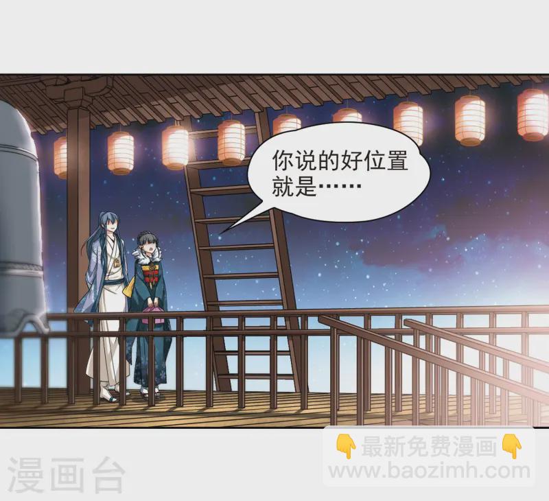 第70话 京都烟花110