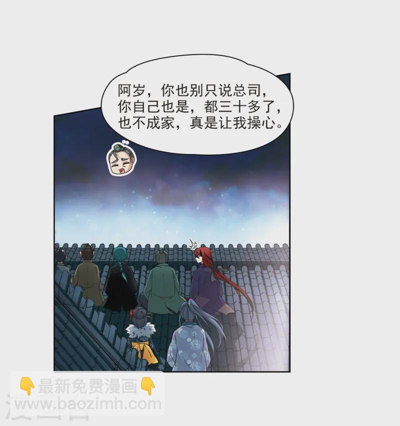 第71话 京都烟花29