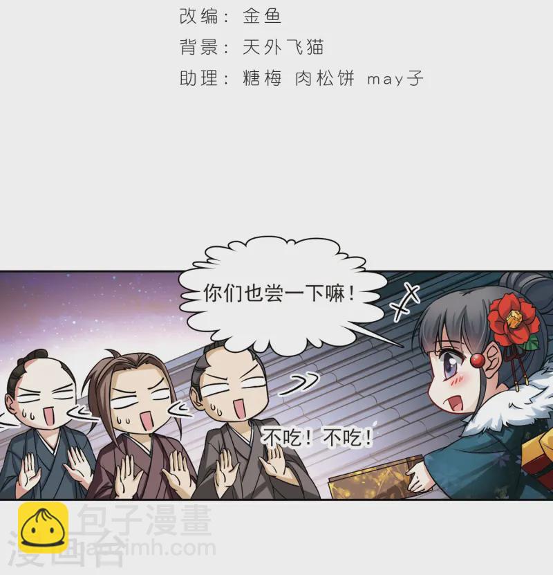 第72话 京都烟花31
