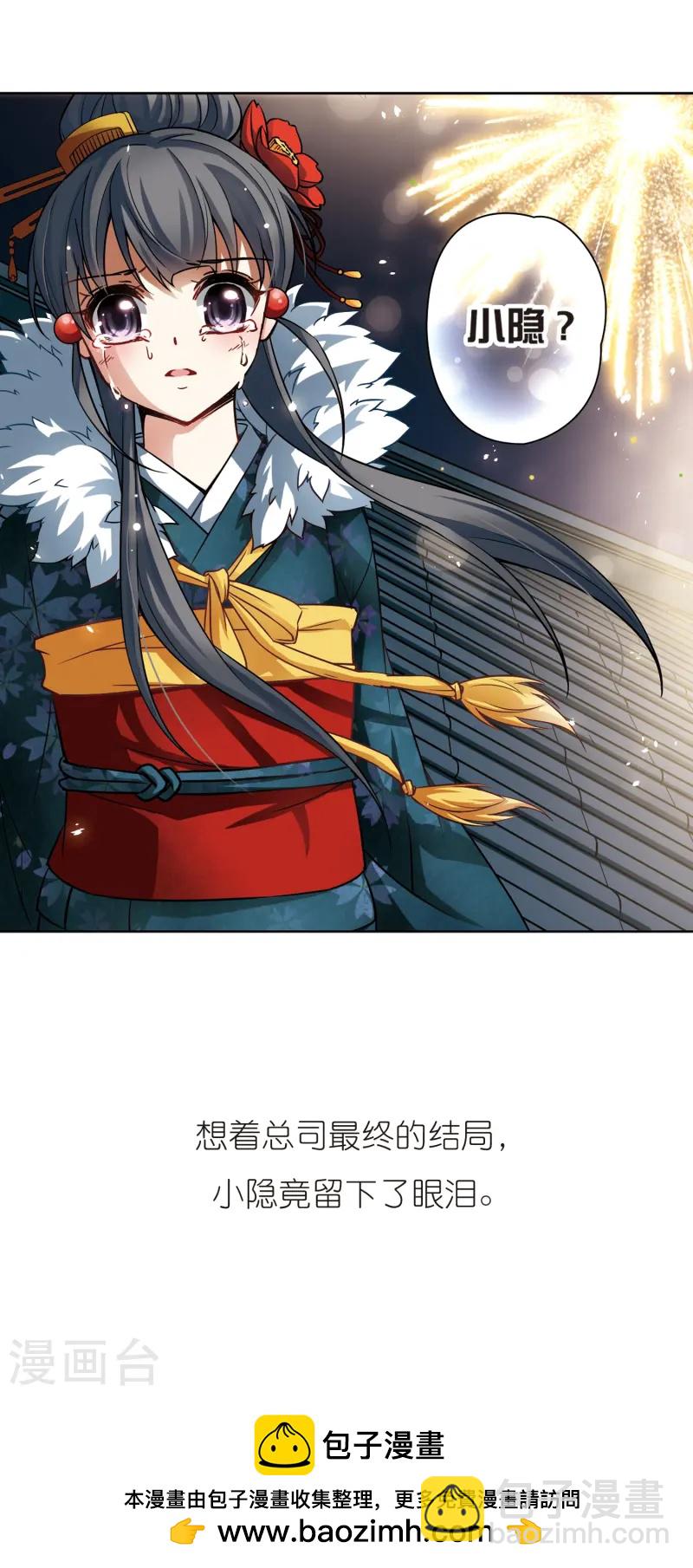 第72话 京都烟花319