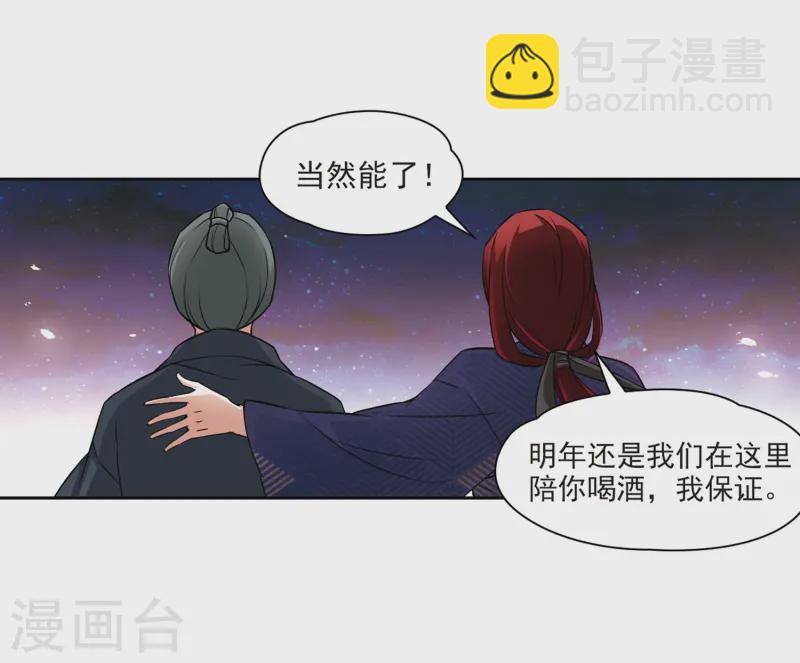 第72话 京都烟花35