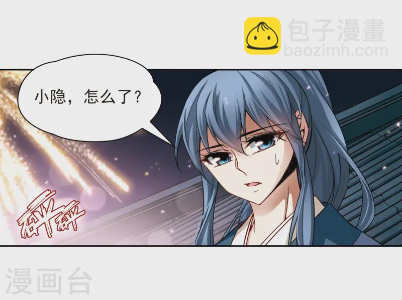 第73话 意外2