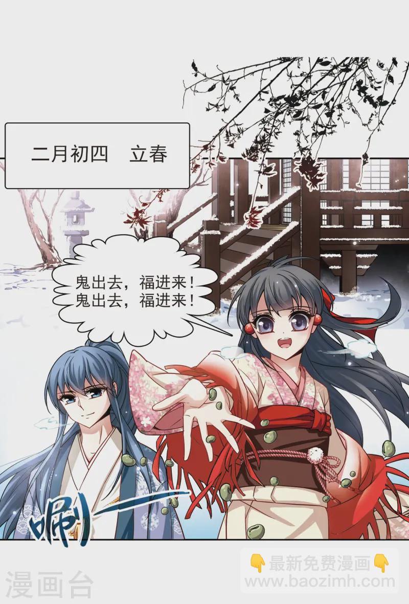 第73话 意外29