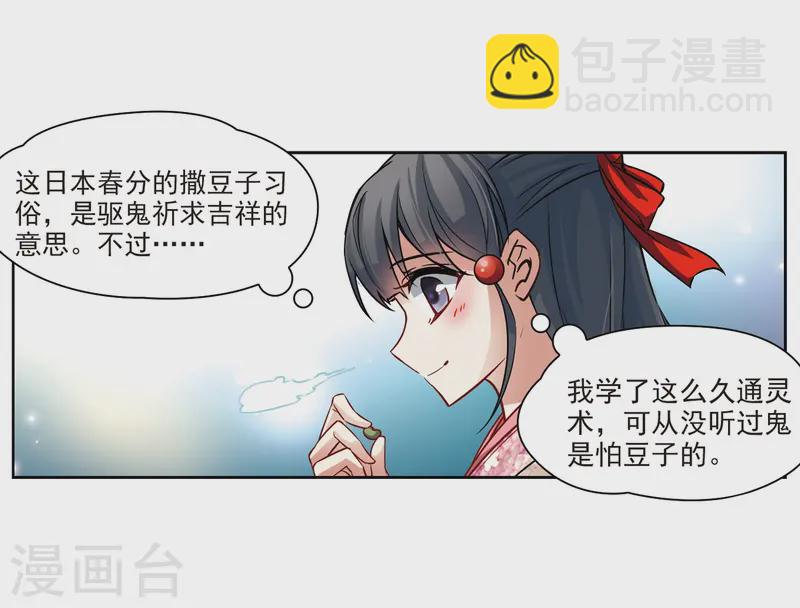 第73话 意外30