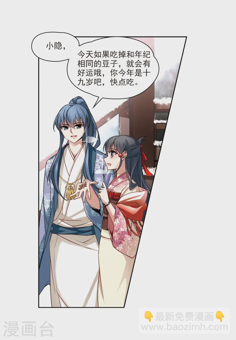 第73话 意外31