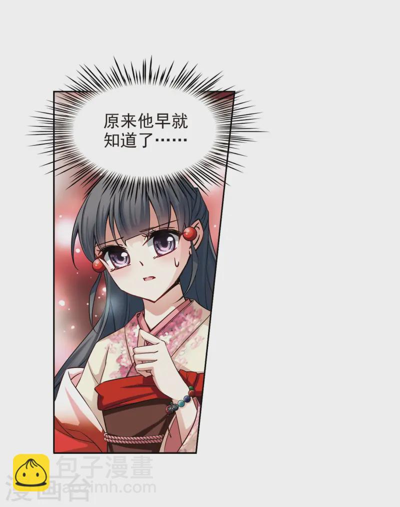 第74话 为了报仇?110