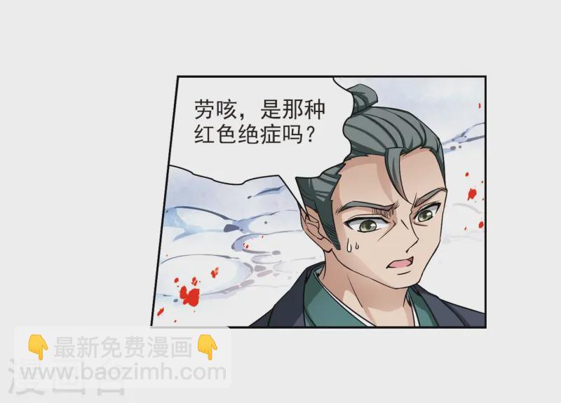 第74话 为了报仇?111