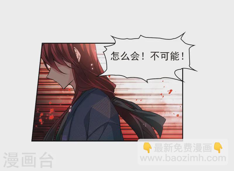 第74话 为了报仇?112