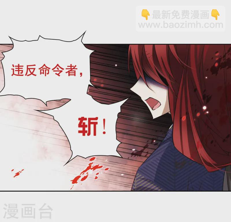 第74话 为了报仇?119