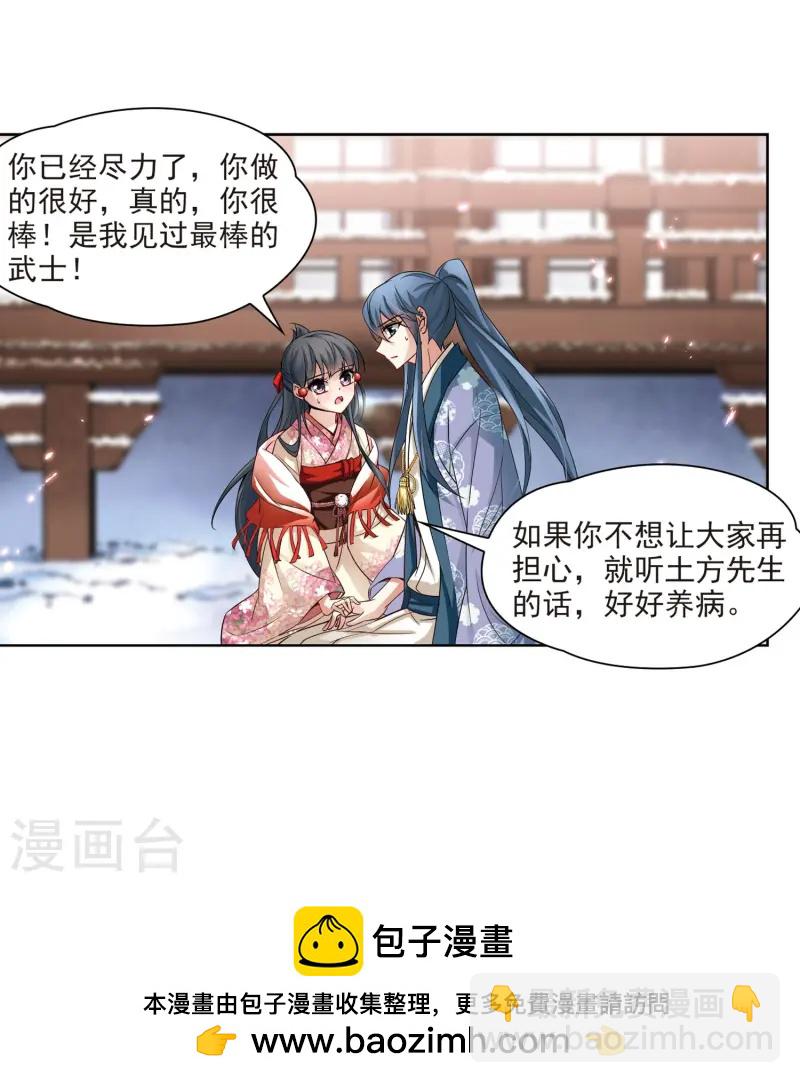 第74话 为了报仇?121