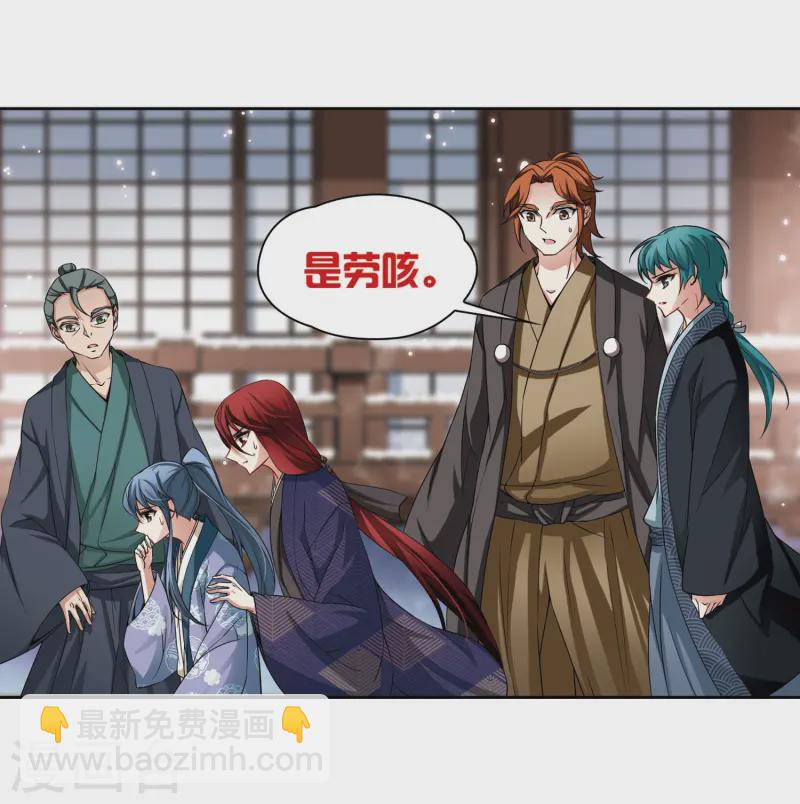 第74话 为了报仇?19