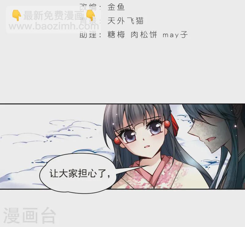 第75话 为了报仇?21